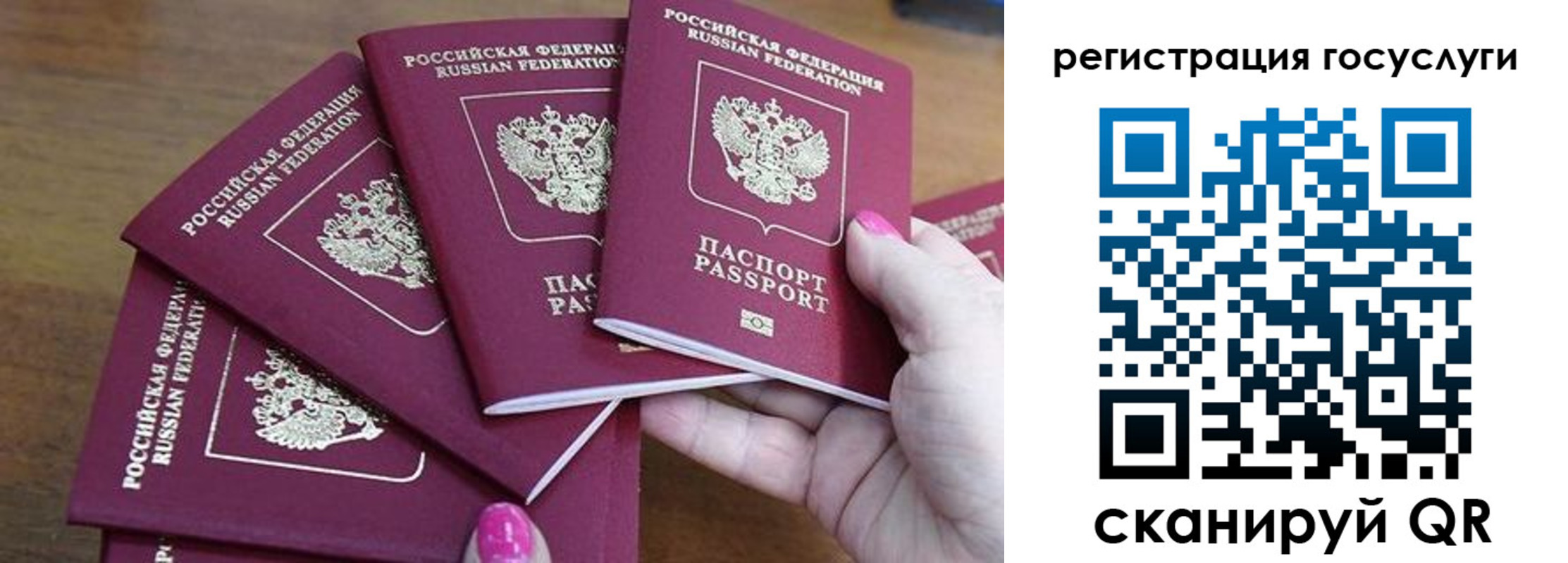 прописка в Барабинске