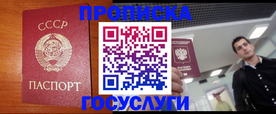 регистрация в Барабинске