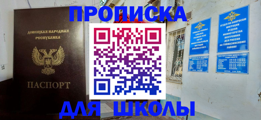 где прописаться в Барабинске