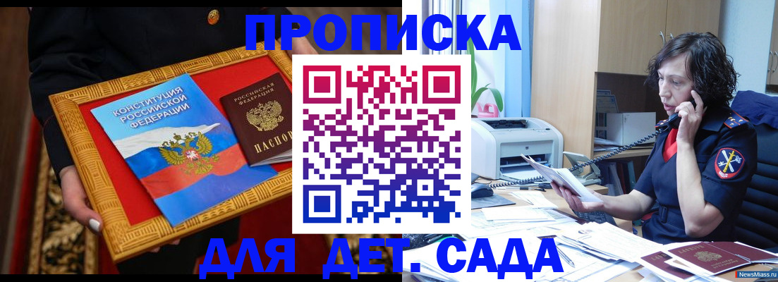 временная регистрация надежно в Барабинске